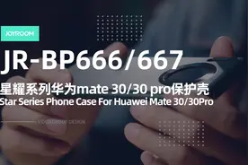 华为mate30素皮手机壳，高端大气上档次！视频封面