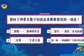 细思极恐？原来“二郎腿”的由来真的与“二郎神”有关系！视频封面