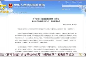 教育部：教师不得通过微信和QQ布置作业，不能给家长带去负担