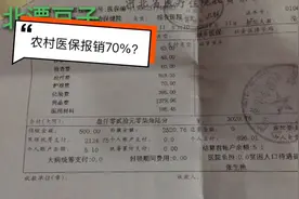 农村合作医疗报销提高了吗？儿子肺炎住院花三千报销二千多。视频封面