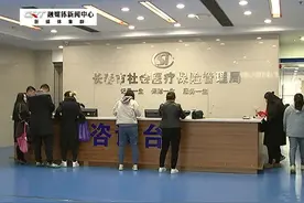 医保新政解读：慢性病治疗政策优化 异地就医人性化视频封面