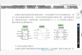运算放大器和比较器的检修方法详解,元器件电子技术分享