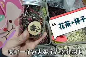 浙江创业开店，杯子搭配花草茶的组合，一单就卖了3600，毛钱。视频封面