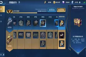 王者评测 s18战令30级奖励该选哪个英雄 听听老玩家是怎么说的视频封面