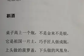 民间喊礼四言八句，装郎主家斟酒用的吉利语视频封面