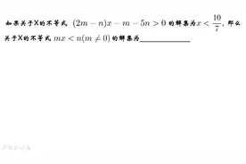中考培优十五，自主招生题，谨记解不等式需要注意的点也很简单