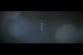 关淑怡-地尽头
