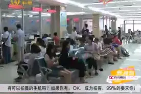 淄博：医保缴费标准、时间公布了！儿童每年每人涨30元，成人...视频封面