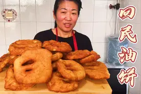巴盟人用老肥做回民油饼，酥脆可口，比油条还好吃，一盘都嫌不够