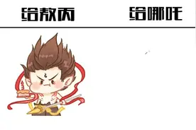 哪吒给敖丙过生日VS敖丙给哪吒过生日，两个小可爱，吃蛋糕不啦视频封面