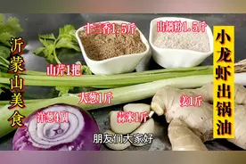 小龙虾出锅油制作，饭店老板说这样做很好吃视频封面
