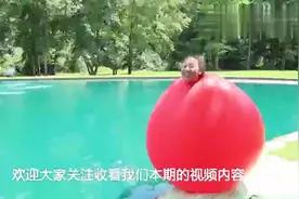 外国妹子作死，钻进气球里尝试跳水，结果很尴尬！视频封面