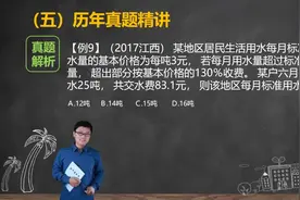 某地区居民生活用水每月标准用水量的基本价格为每吨3元视频封面