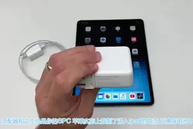 2018年iPad Pro快速充电——多快
