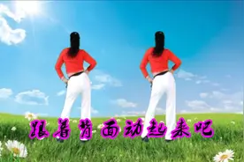 动感瘦腰腹《串烧》健身操背面演示，有了背面更好学了吧