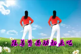 动感瘦腰腹《串烧》健身操背面演示，有了背面更好学了吧