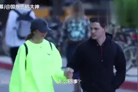 恶作剧：妹子街头突然牵住路人的手一起走，路人小哥羞的语无伦次视频封面