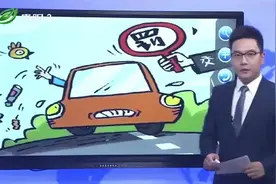 车窗抛物遭罚款，车窗抛物如何治？法治！视频封面