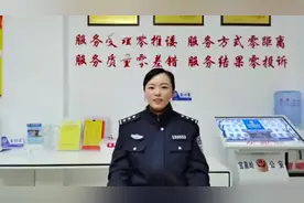 Get新技能！警花带你一分钟学会办理居住证图片