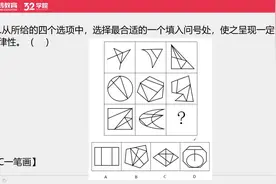 建议收藏｜行测图形推理超经典解题技巧！视频封面