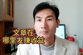 注册头条新手不知道文章在哪里发有收益，看看就视频就会了视频封面