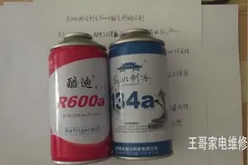 冰箱不制冷维修，冰箱加氟R600A与R134A的区别，使用中注意什么