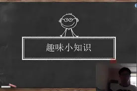 小学趣味课外知识：向日葵为什么总是向着太阳呢？视频封面