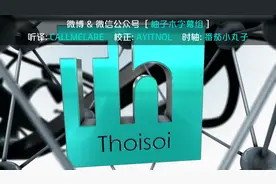 【元素周期表】锂 - 世界上最轻的金属视频封面