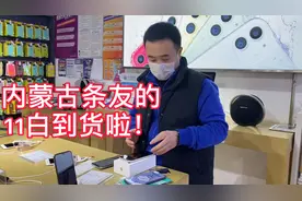 最近美版机器销量大好，内蒙朋友预定一周的苹果11终于到货啦