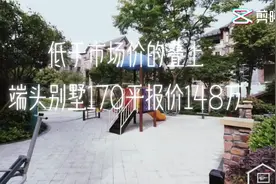 金科廊桥水乡二期叠上端头别墅，170平148w，低于市场价#幸福里dou出好房 图片