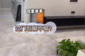 地砖不想通铺，又怕黑色过门石太丑？要不试试这种方法？#过门石