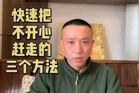 生别人的气，伤自己的身体，用三个简单方法主动自我调节情绪！