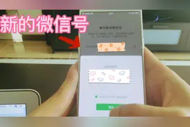 微信可以改微信号了，赶紧改个自己喜欢的微信号吧