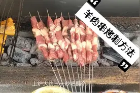 小刘哥教你烤羊肉串，烤羊肉串的方法和技巧，学会可以在家自己烤