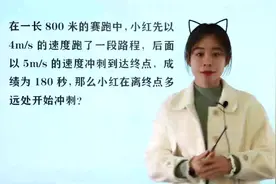 七年级考试数学题，用数形结合解决难题，学会思路方法轻松搞定视频封面