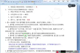 八年级下册文言文讲解1 (1)视频封面