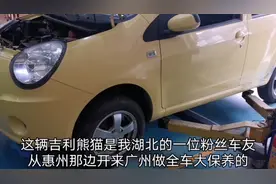 比BBA更难维修的车，竟然是国产组装车吉利熊猫，光买配件翻3次车视频封面