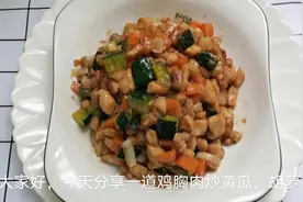 黄瓜和胡萝卜做鸡胸肉炒三丁  鸡肉细嫩  营养又美味视频封面