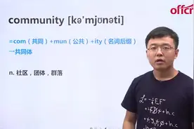 听中公考研网校老师讲考研英语单词，第四百六十五回