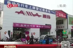 太原：今起电动自行车可以微信预约上牌啦视频封面