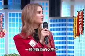 俄罗斯女生从来不穿安全裤！她们在冬天零下30度也是穿短裙丝袜！视频封面