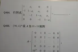 2020考研数学复习全书线性代数之三对角行列式的计算