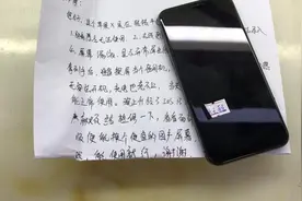 iPhone X网购二手机多种故障，网购需谨慎视频封面