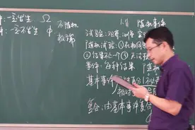 1.1.2 样本空间《概率论与数理统计》宋浩老师视频封面