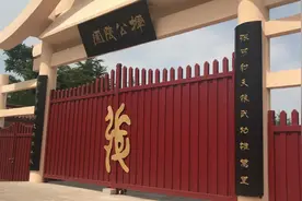 张姓祖先埋葬处视频封面