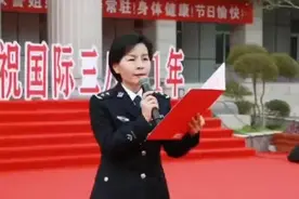 三八节，女公安局长倾情朗诵《最爱这一天》图片