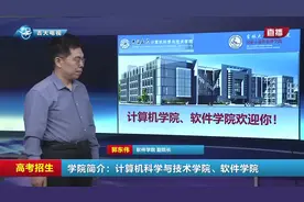 吉林大学计算机科学与技术专业介绍视频封面
