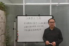 公司注册河南掌上工商实名认证失败什么原因，怎么办视频封面