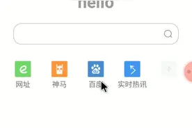 给大家推荐的《米侠》浏览器使用方法