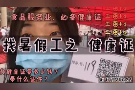 麦当劳肯德基，瑞幸入职必备！七步办理健康证，轻松拿下餐饮兼职